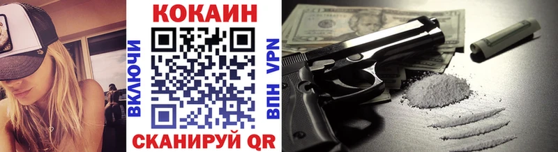 Кокаин VHQ  Купить закладки  Кукмор 