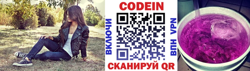 Купить  Кукмор  Кодеиновый сироп Lean напиток Lean (лин) 