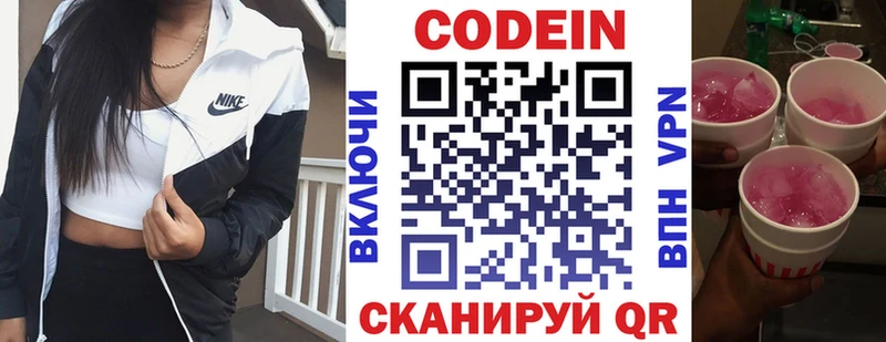 Кодеин напиток Lean (лин) Кукмор