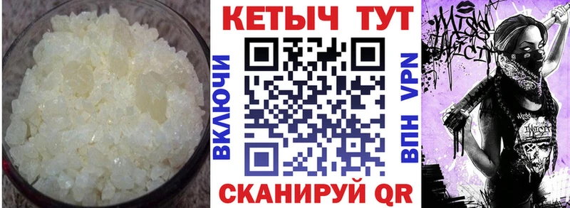Купить где  Кукмор  Кетамин VHQ 