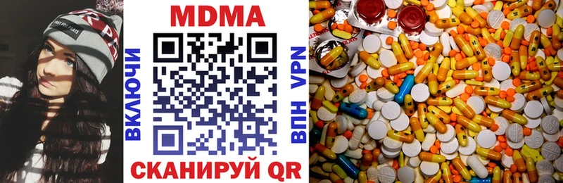 МДМА crystal Купить где Кукмор