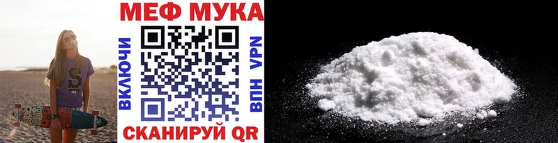 Мефедрон mephedrone Купить где Кукмор