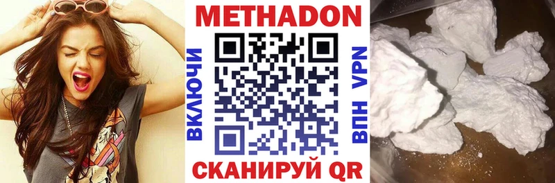 Купить закладки  Кукмор  Метадон белоснежный 