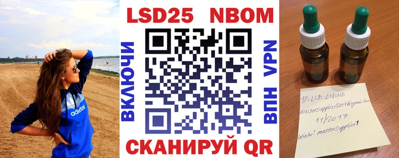 Купить закладки  Кукмор  Марки N-bome 1500мкг 